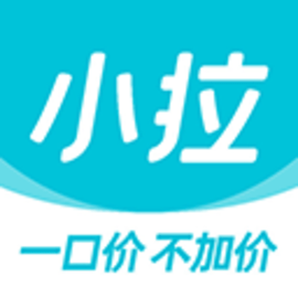 小拉出行app最新版