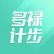 多禄计步