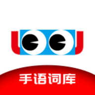 手语词库官方版