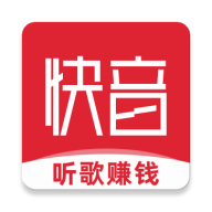 快音红包版2024最新版