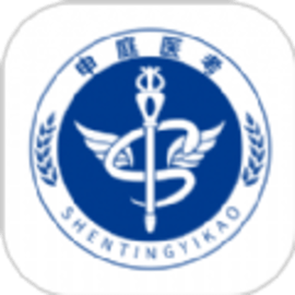 申庭医考官方版