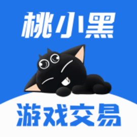 桃小黑代售平台安卓版