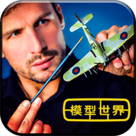 模型世界解锁版