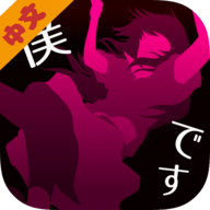 犯人就是我中文汉化版