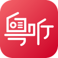 广东粤听app官方版