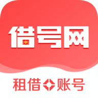 借号网app官方版