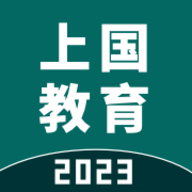 上国教育官方版