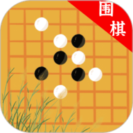 欢乐围棋最新正版游戏