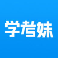 学考妹志愿填报APP官方版