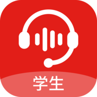 小郎英语听说学生端最新版