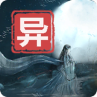江湖百异图折相思0.8.5