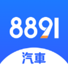 8891汽车最新版