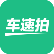 车速拍二手车平台app最新版本