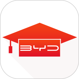 BYD云课堂app官方版
