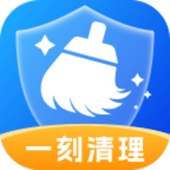 一刻清理