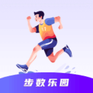 步数乐园软件