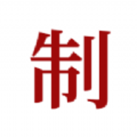 制库办公
