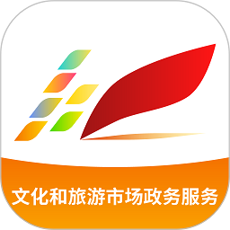 文旅市场通app官方版