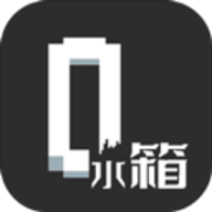 水箱正版游戏