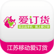 江苏移动爱订货app