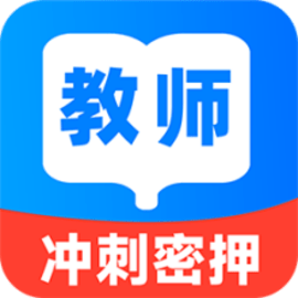 教资刷题宝手机版