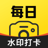 每日水印相机免费版