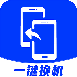 安卓换机助手app