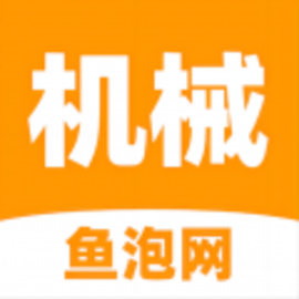 鱼泡机械网官方最新版
