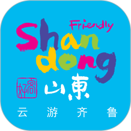 云游齐鲁小程序app