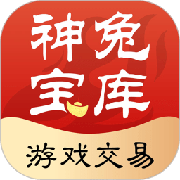神兔宝库传奇游戏交易平台