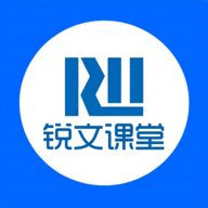 锐文课堂app最新版