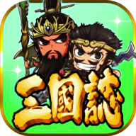 三国志挂机传安卓版