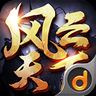 风云天下ol官方游戏