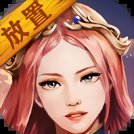 放置魔界最新安卓版