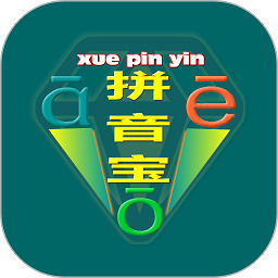 拼音宝app官方版