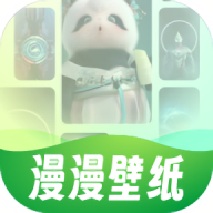 漫漫壁纸最新版