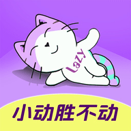 懒人轻运动app最新版