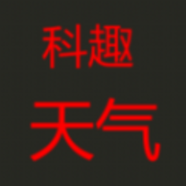 科趣天气app手机版
