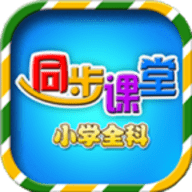 小学同步课堂tv安卓版
