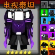 马桶人乱斗战场最新版
