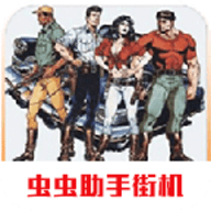 恐龙快打无限子弹版加强