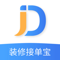 装修接单宝pro软件最新版