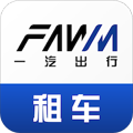 一汽租车app官方版