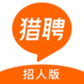 猎聘招人版最新版