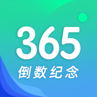 掌上倒计时app最新版