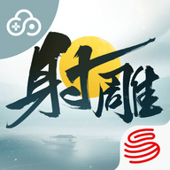 云射雕官方版游戏