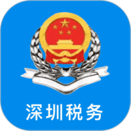 深圳市电子税务局app