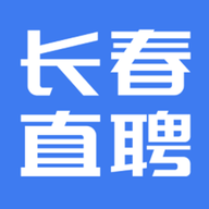 长春直聘app官方版