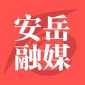 安岳融媒app官方版