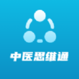 中医思维通最新版